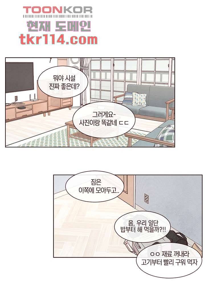 겨울과 봄사이 37화 18
