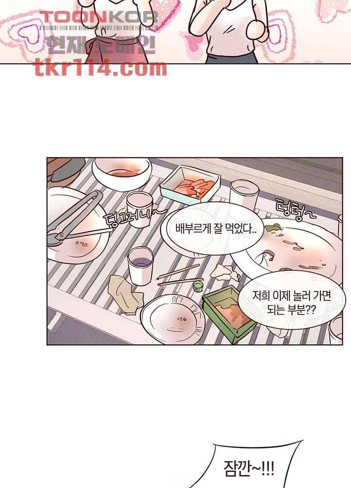 겨울과 봄사이 37화 20