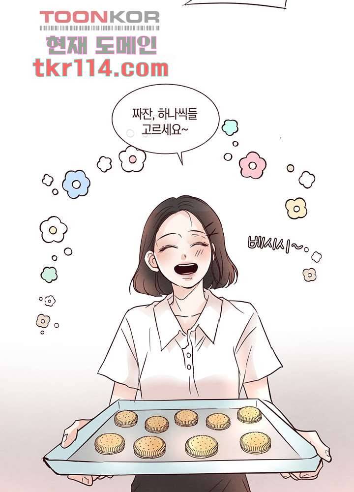 겨울과 봄사이 37화 21