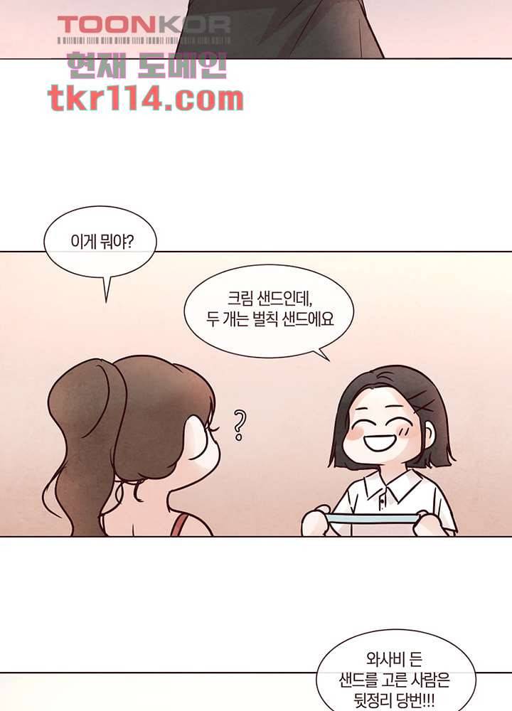 겨울과 봄사이 37화 22