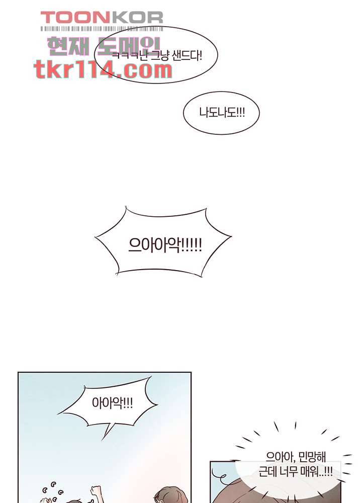 겨울과 봄사이 37화 24