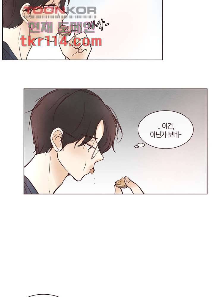 겨울과 봄사이 37화 26