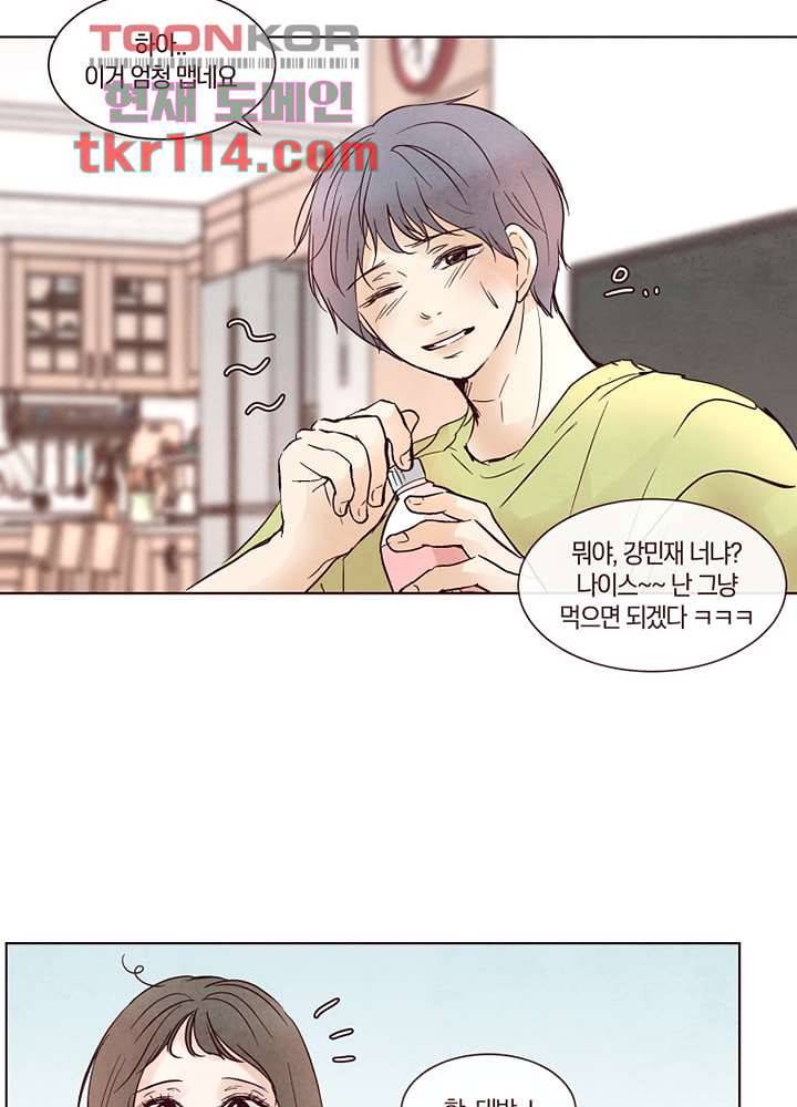 겨울과 봄사이 37화 27