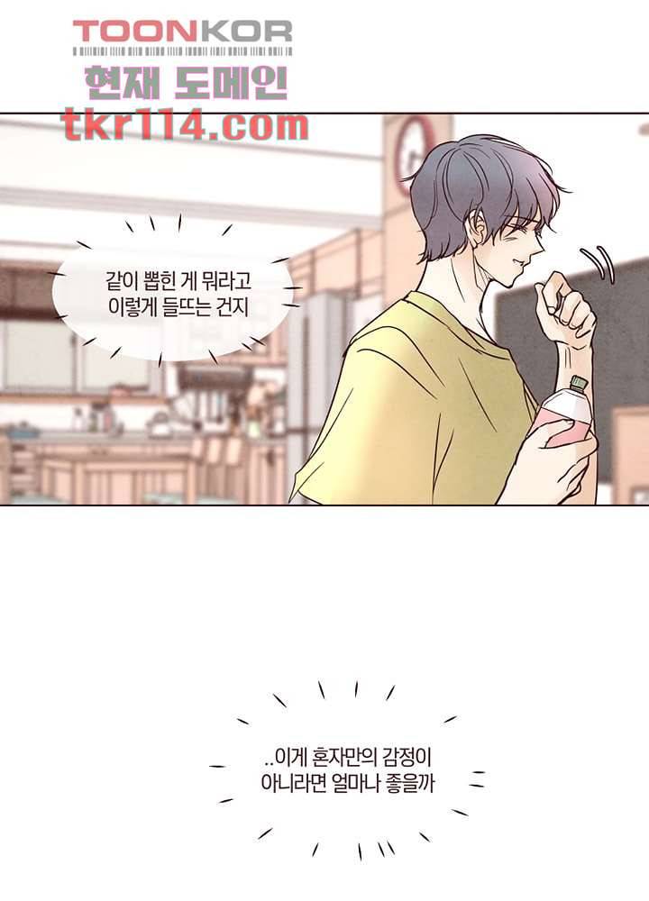 겨울과 봄사이 37화 29