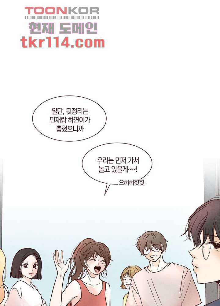 겨울과 봄사이 37화 30