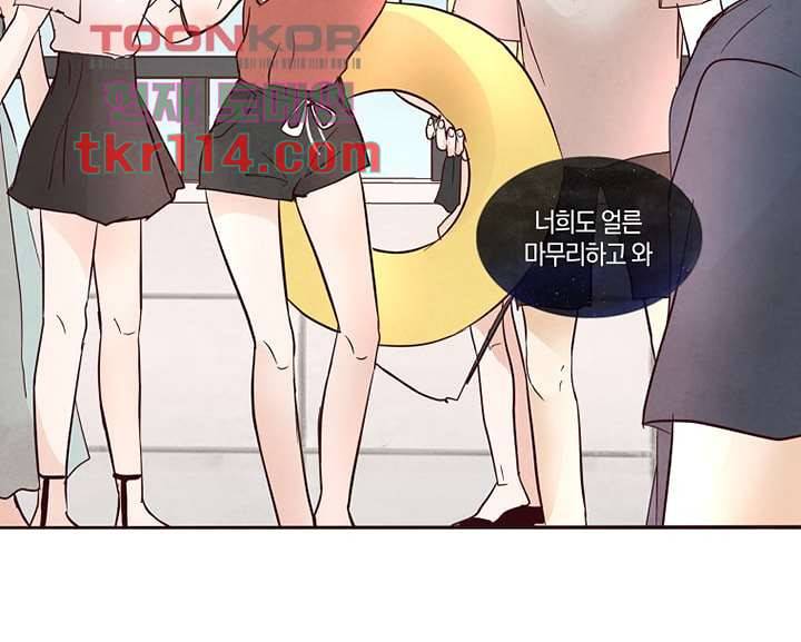 겨울과 봄사이 37화 31