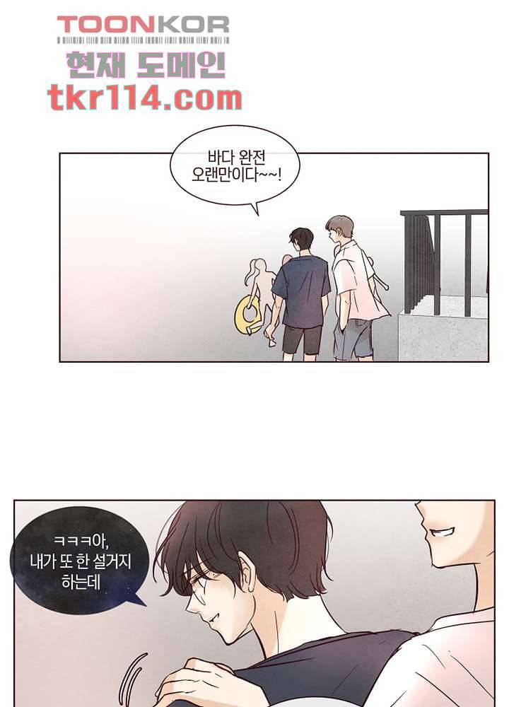 겨울과 봄사이 37화 33