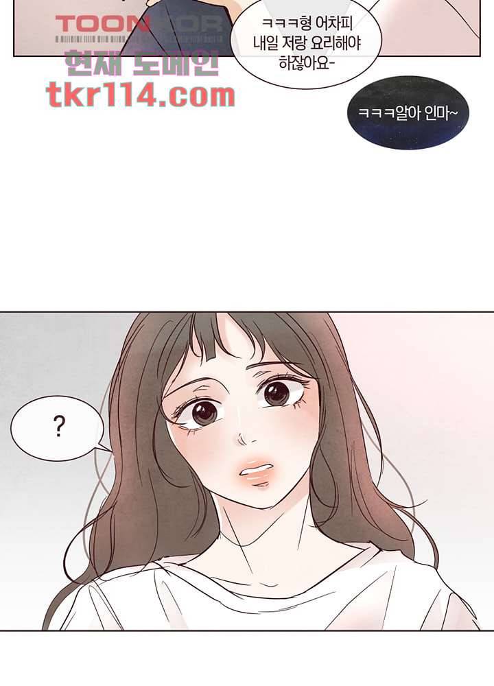 겨울과 봄사이 37화 34