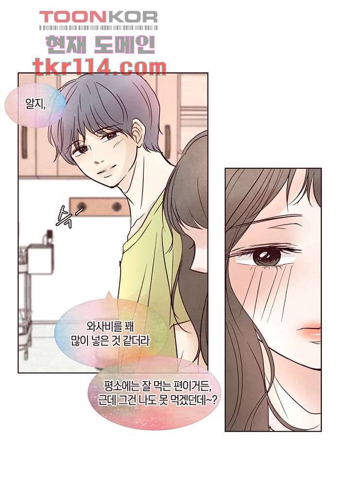 겨울과 봄사이 37화 40