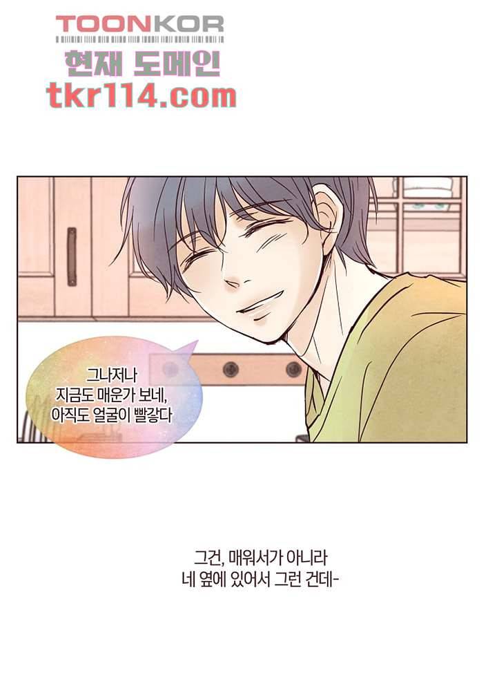 겨울과 봄사이 37화 41