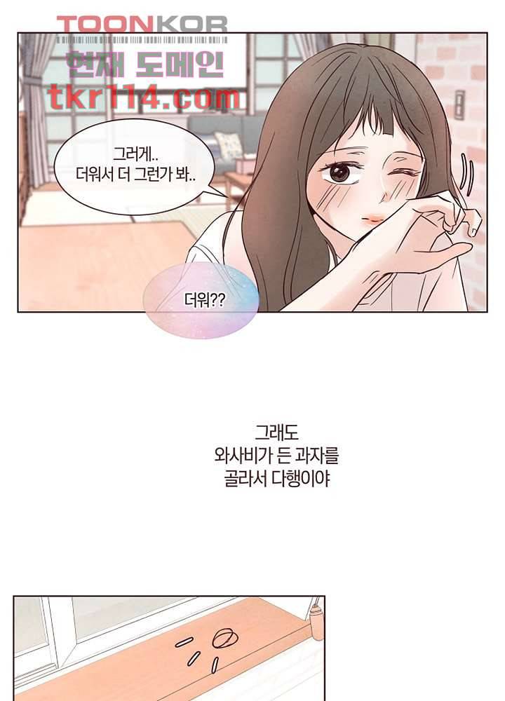 겨울과 봄사이 37화 42