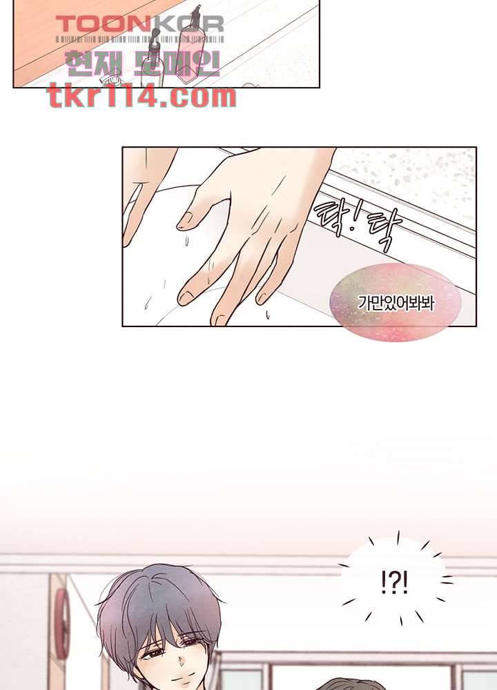 겨울과 봄사이 37화 43