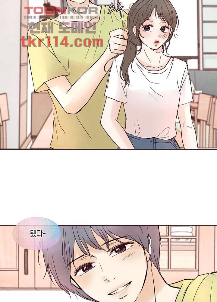 겨울과 봄사이 37화 44
