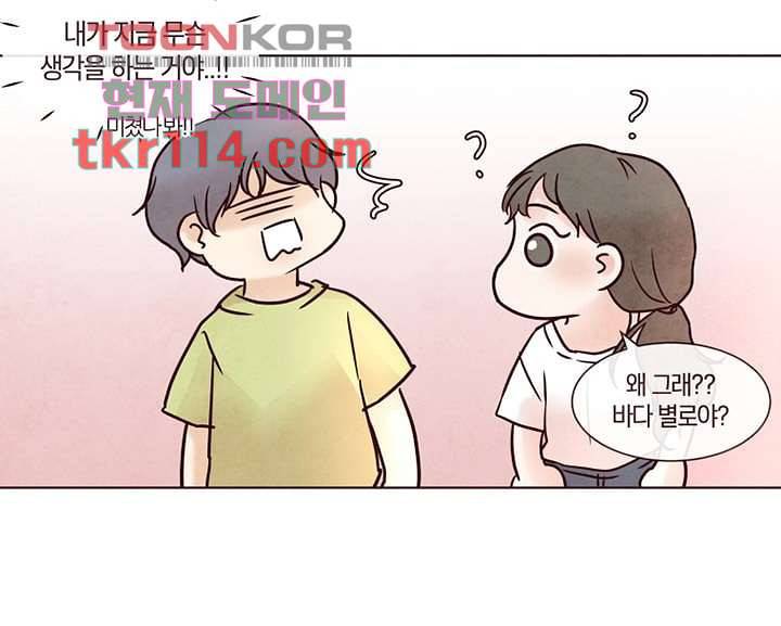 겨울과 봄사이 37화 47
