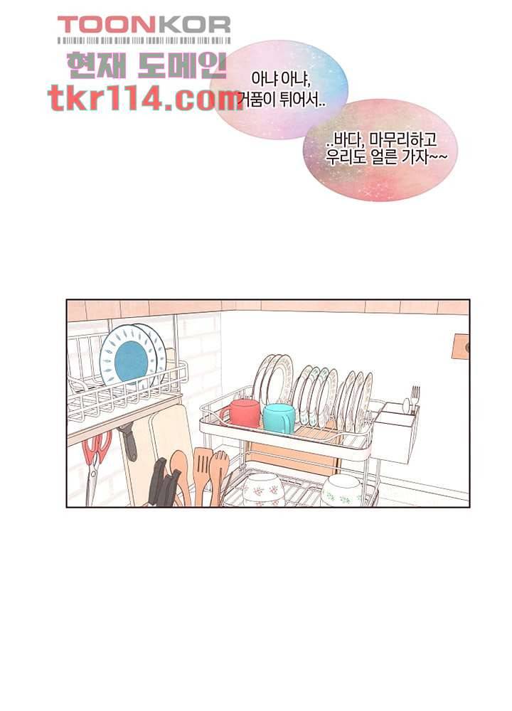 겨울과 봄사이 37화 48
