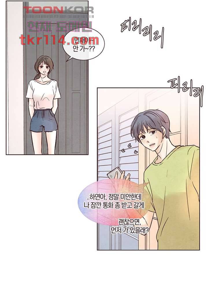 겨울과 봄사이 37화 49