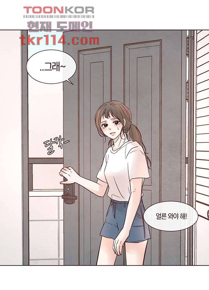겨울과 봄사이 37화 50