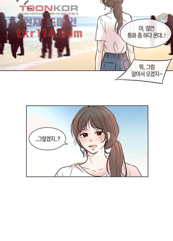 겨울과 봄사이 37화 53
