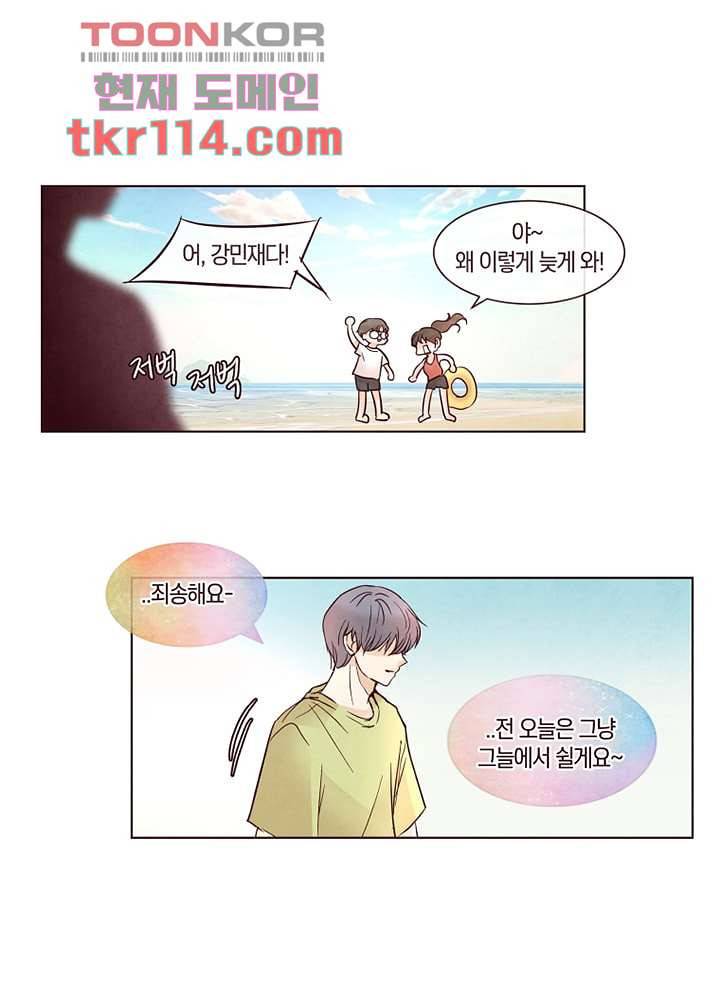 겨울과 봄사이 37화 54