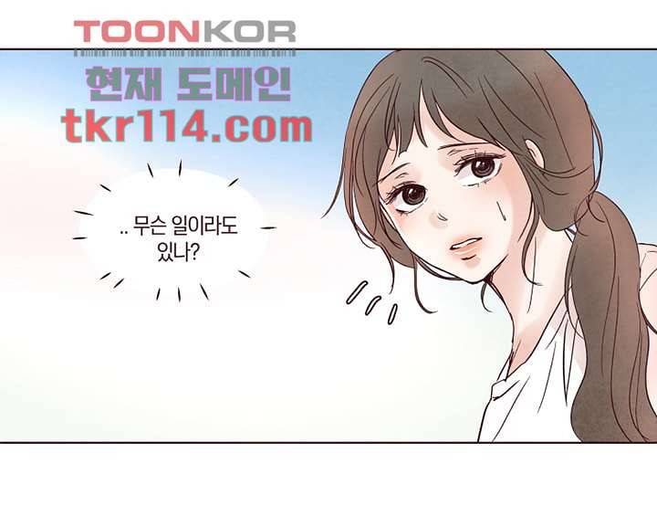 겨울과 봄사이 37화 55