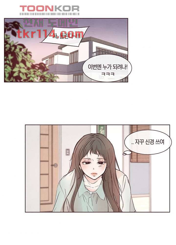 겨울과 봄사이 37화 57