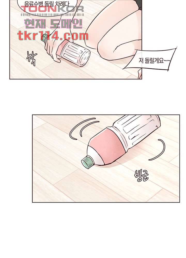 겨울과 봄사이 37화 59