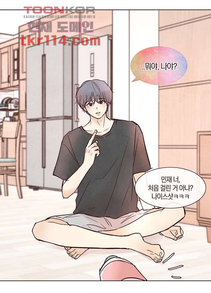 겨울과 봄사이 37화 60
