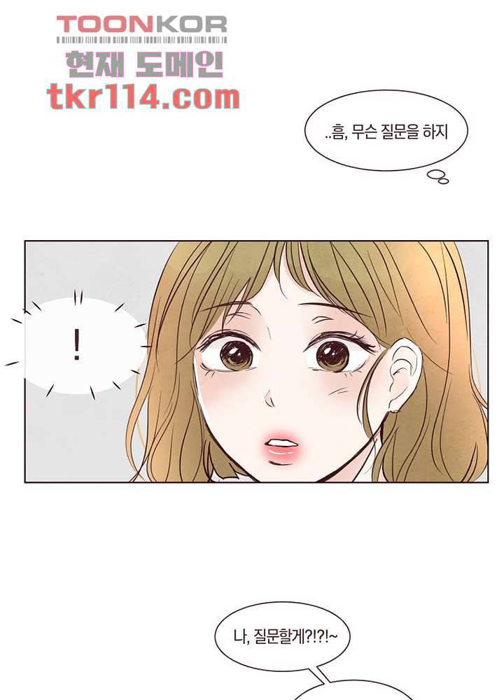 겨울과 봄사이 37화 61