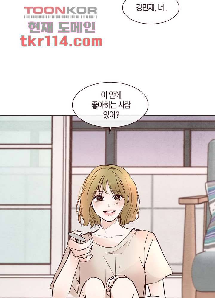 겨울과 봄사이 37화 62