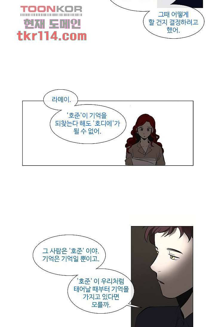 월하노인 33화 3