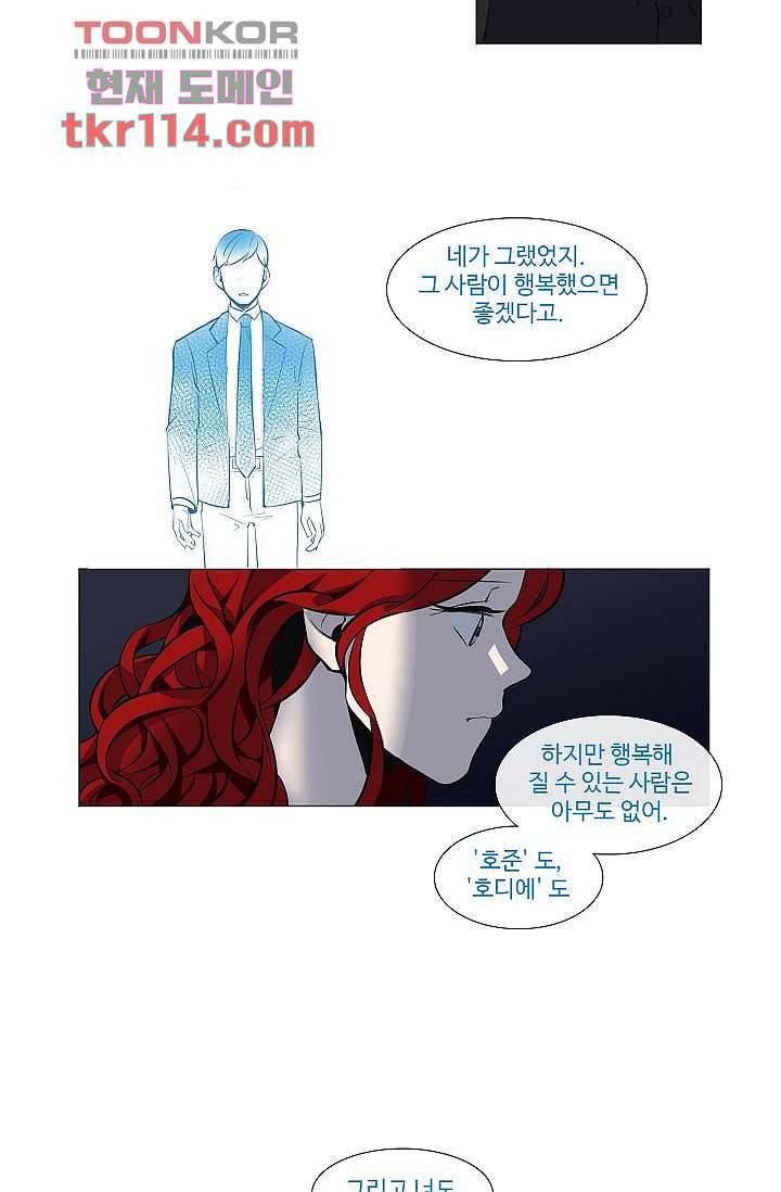 월하노인 33화 4