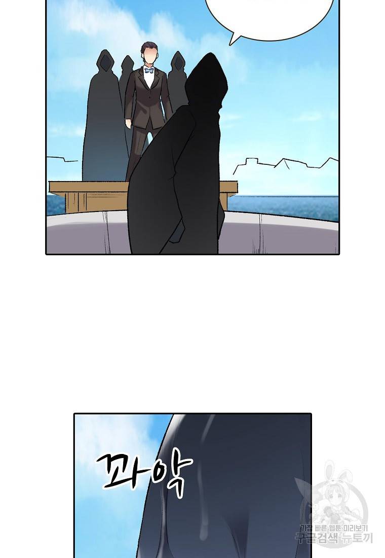 무기가게 사장님 98화 3