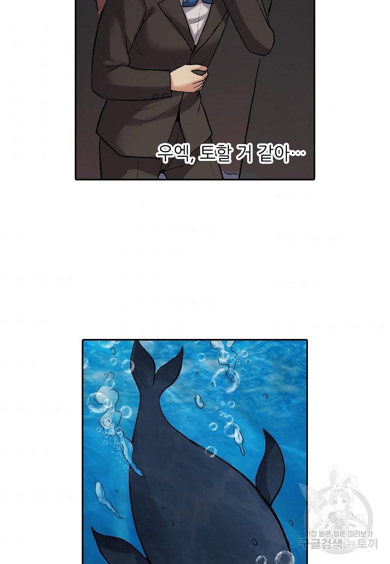 무기가게 사장님 98화 5