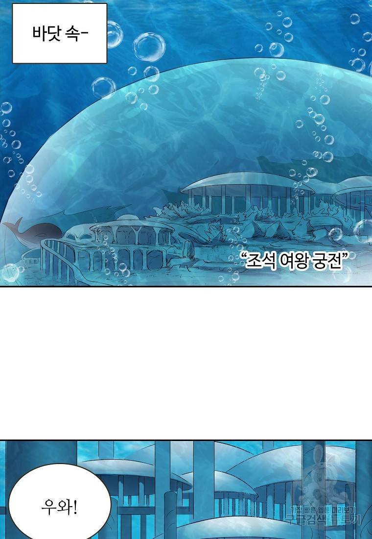 무기가게 사장님 98화 7