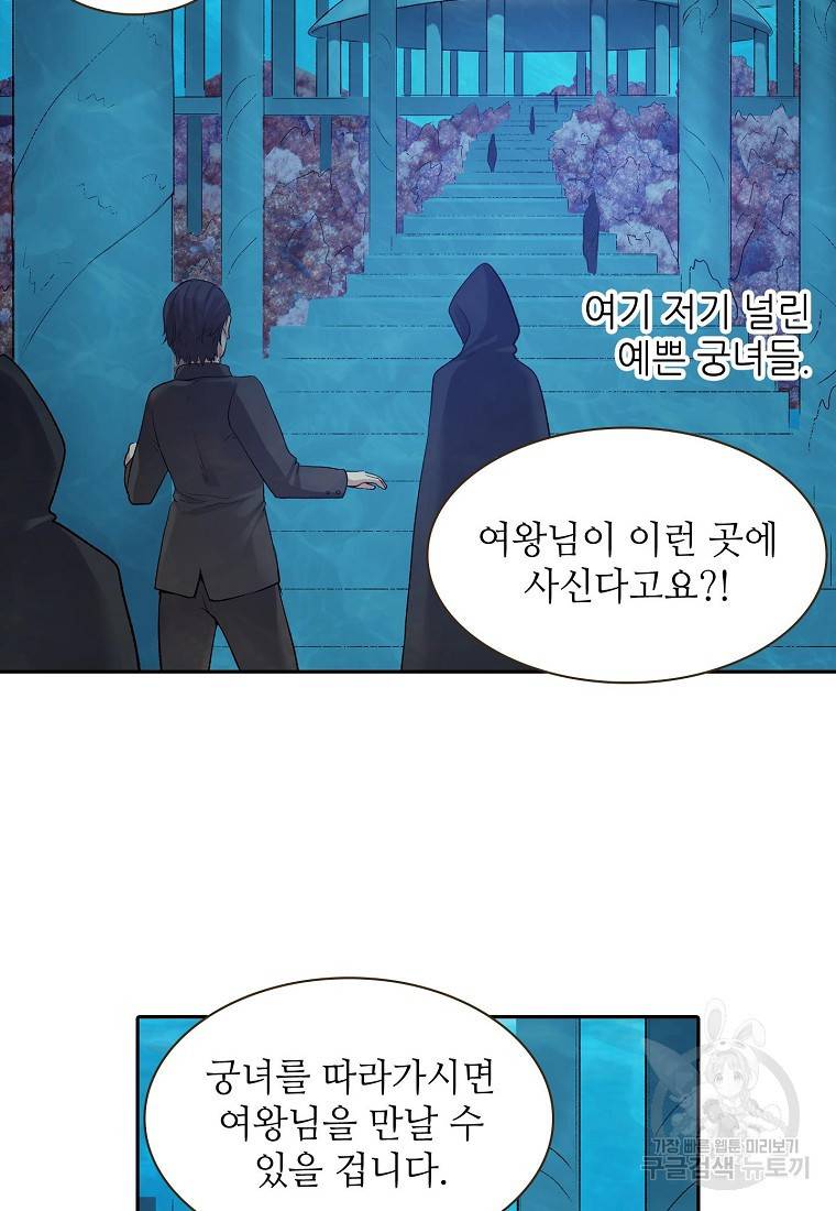 무기가게 사장님 98화 8