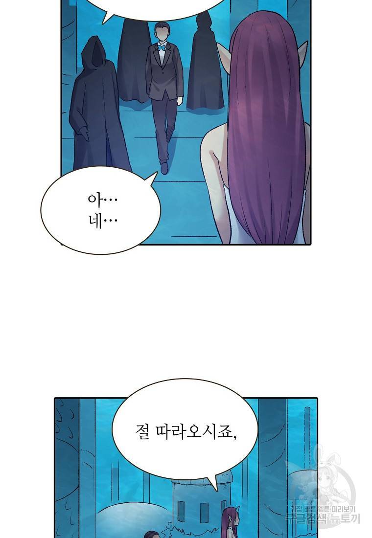 무기가게 사장님 98화 9