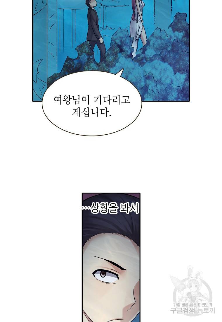 무기가게 사장님 98화 10