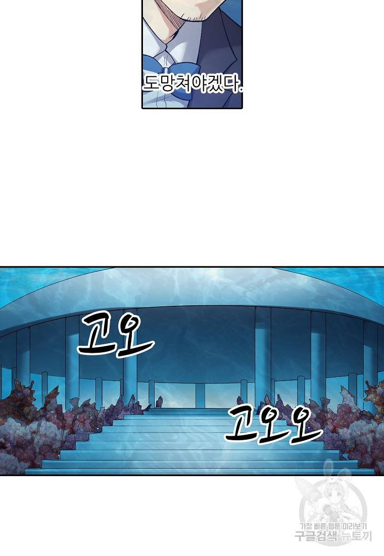 무기가게 사장님 98화 11