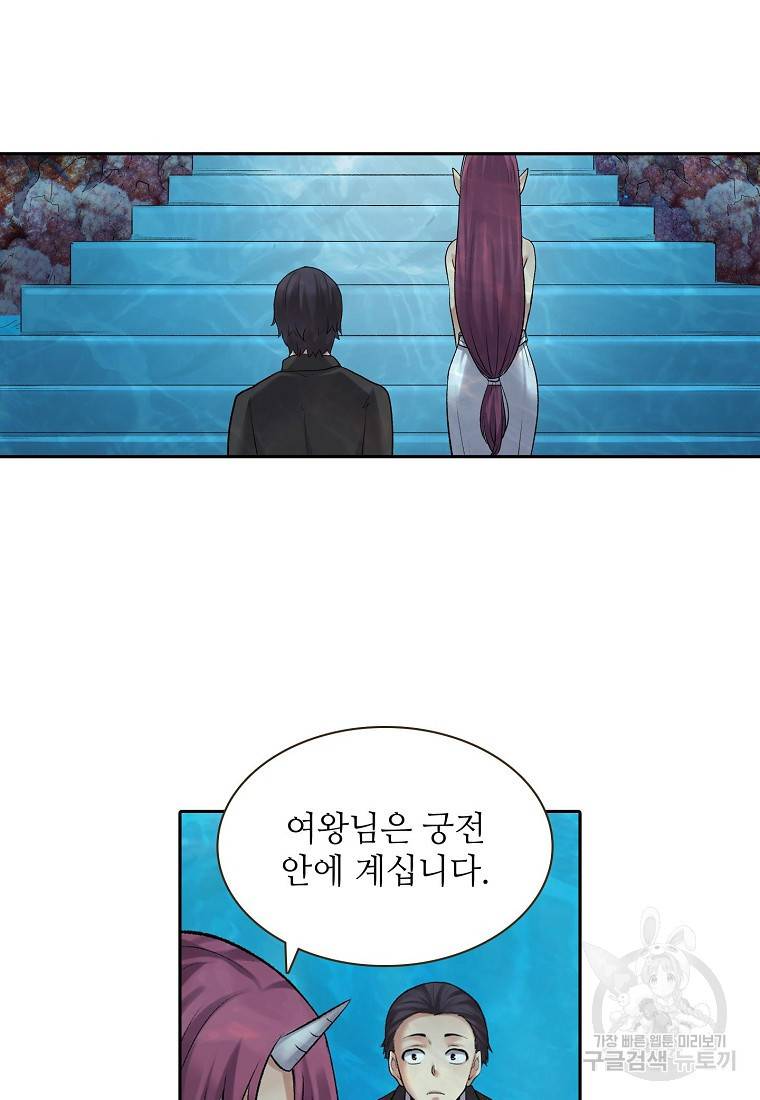 무기가게 사장님 98화 12