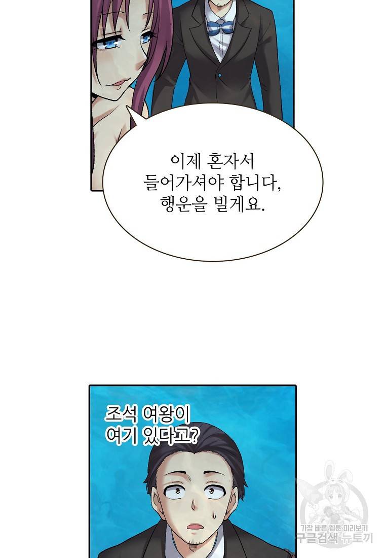 무기가게 사장님 98화 13