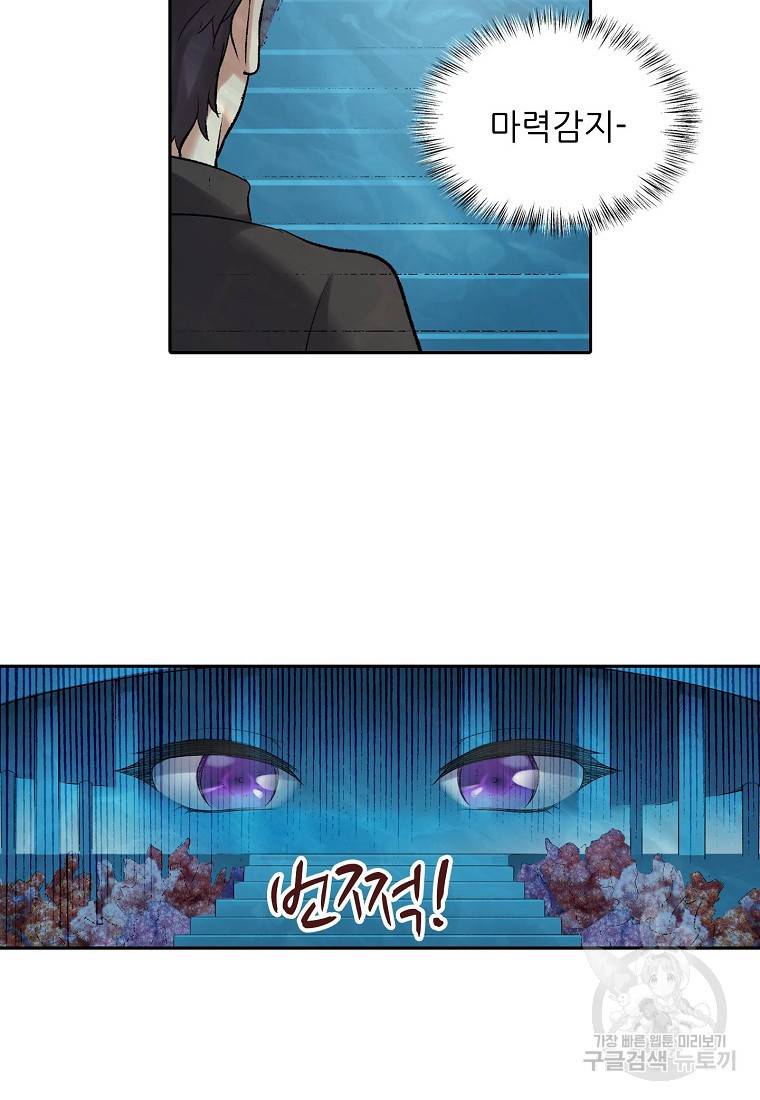 무기가게 사장님 98화 15