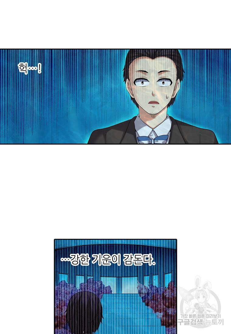 무기가게 사장님 98화 16