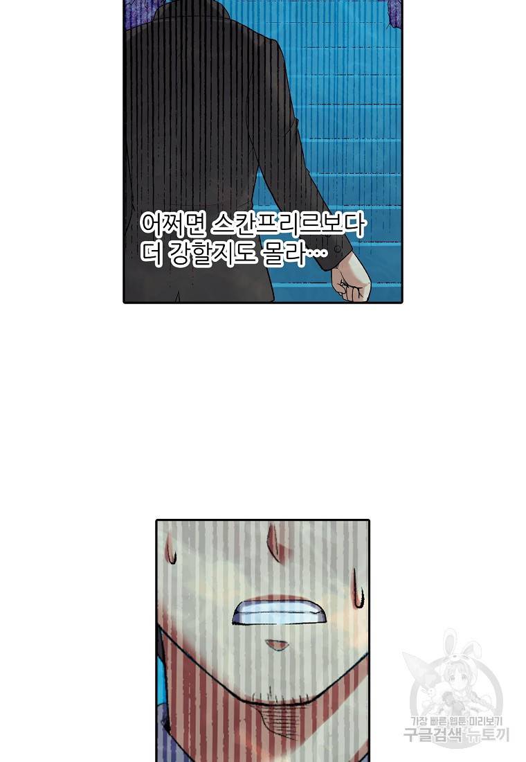 무기가게 사장님 98화 17