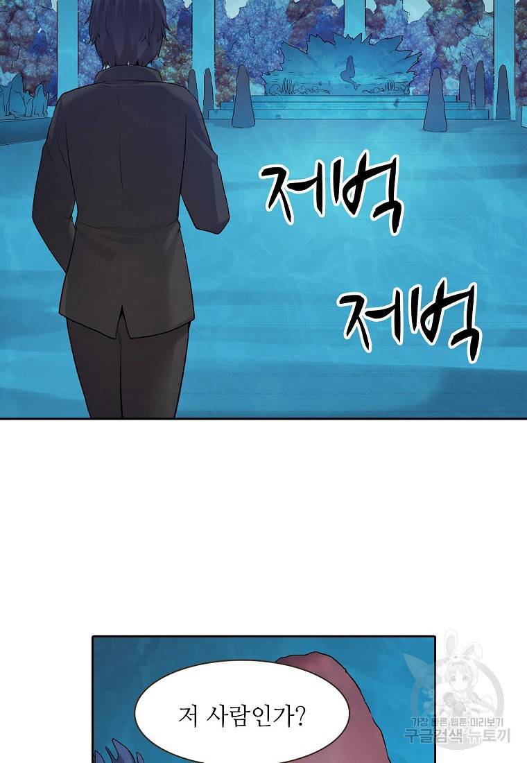 무기가게 사장님 98화 20