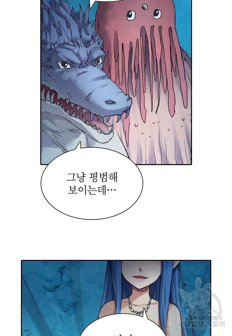 무기가게 사장님 98화 21