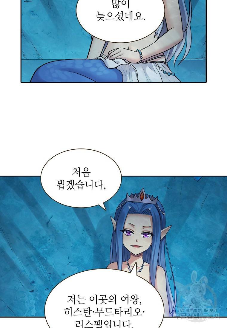 무기가게 사장님 98화 22