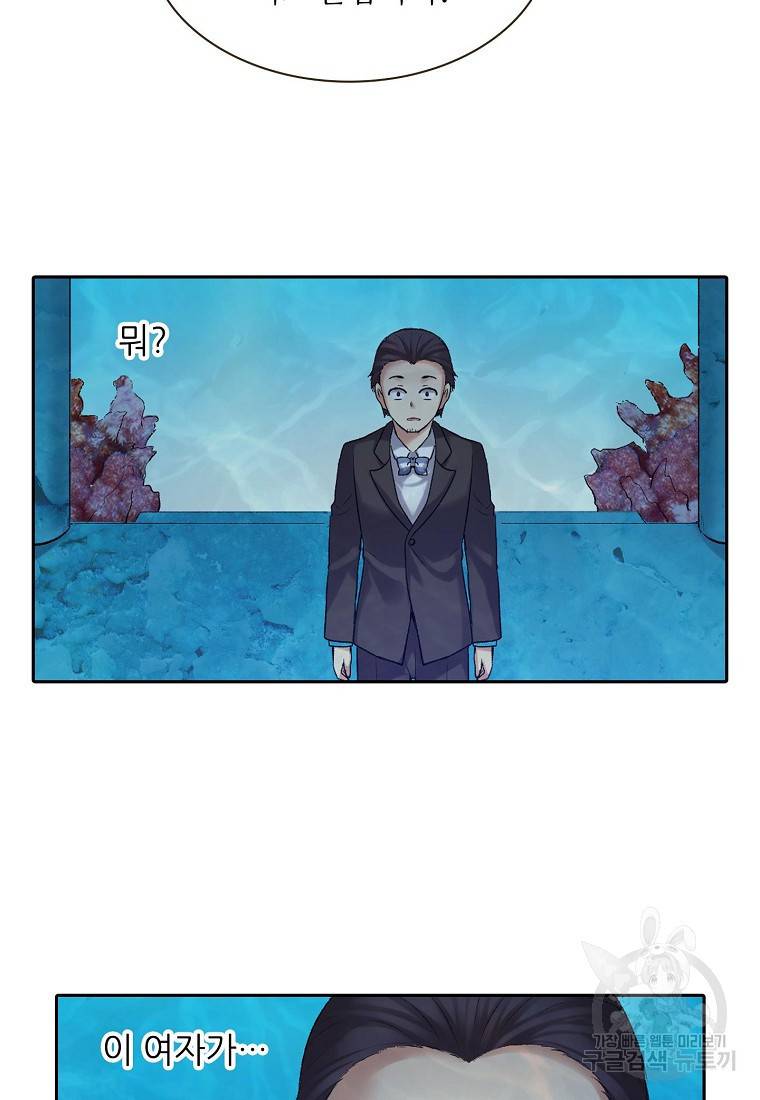 무기가게 사장님 98화 23