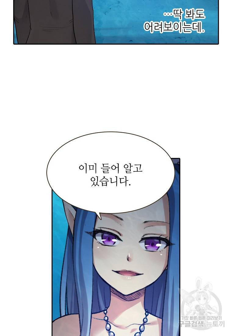 무기가게 사장님 98화 25