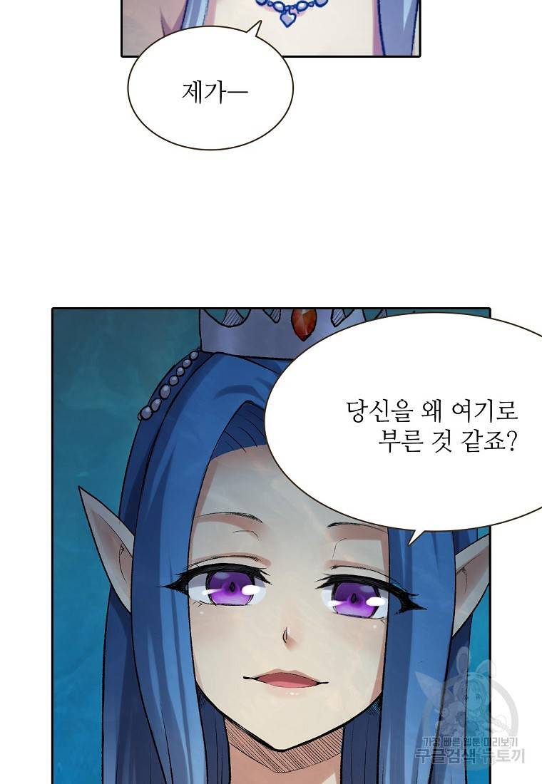 무기가게 사장님 98화 26