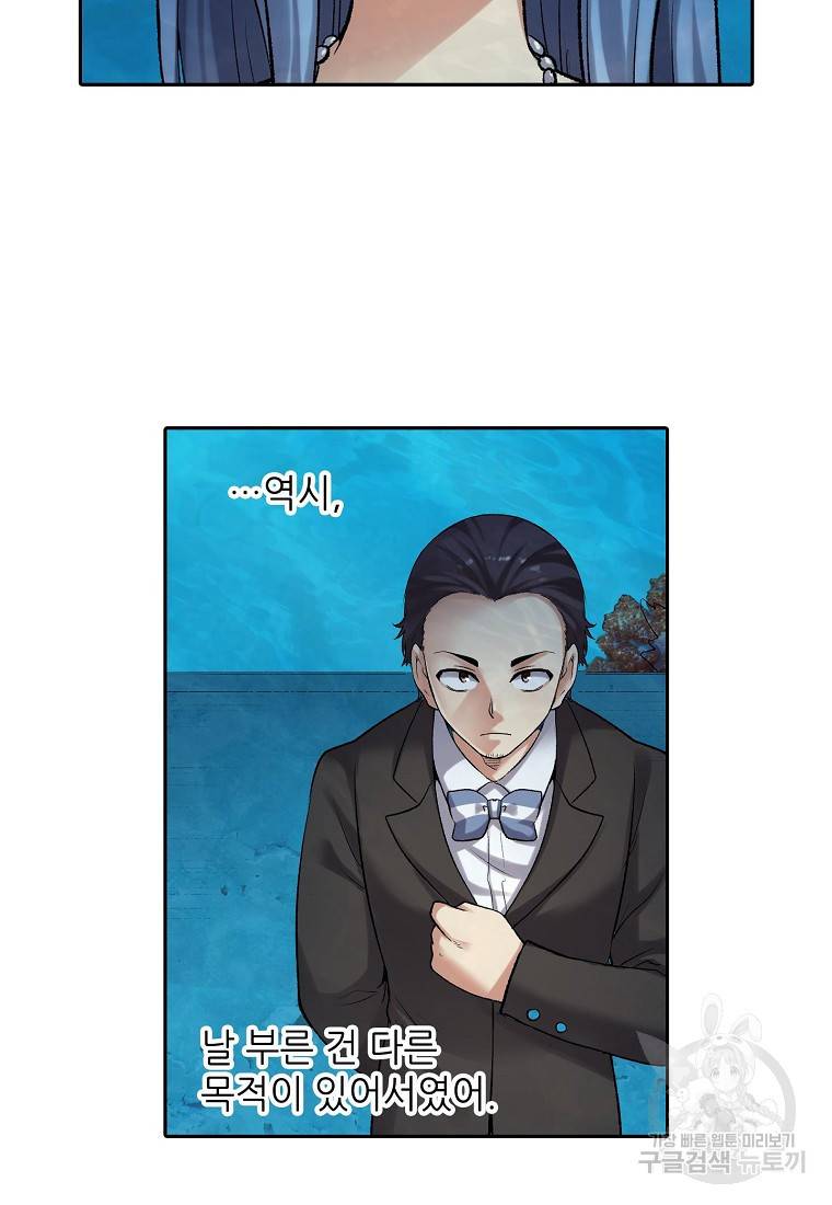 무기가게 사장님 98화 27